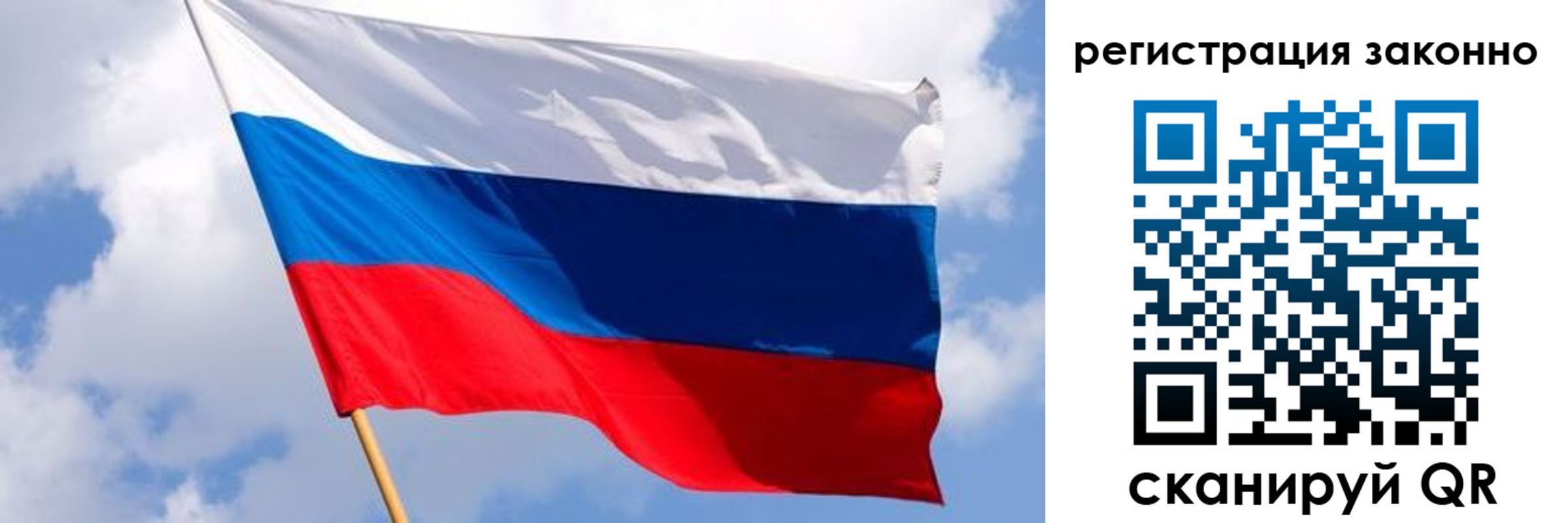 прописка в Кумертау