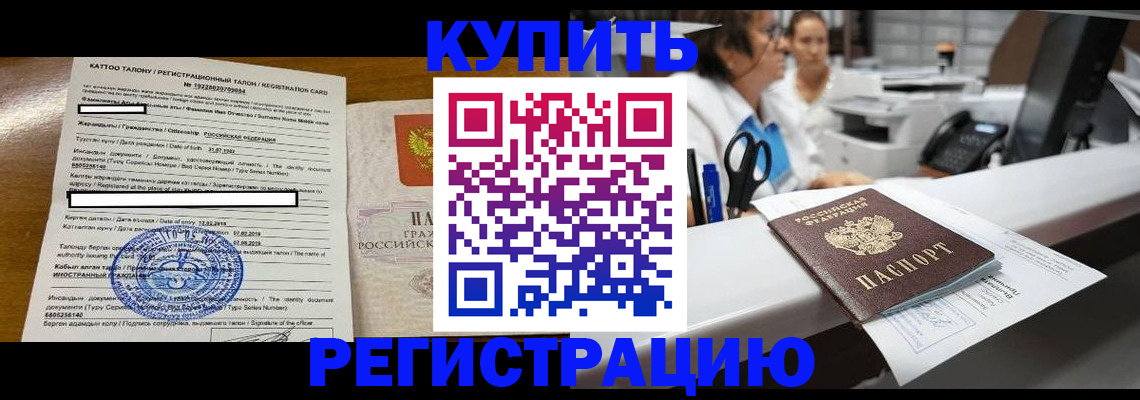 временная регистрация надежно в Кумертау