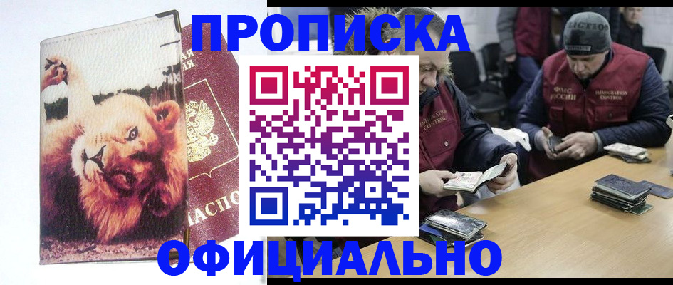 прописка в квартире в Кумертау