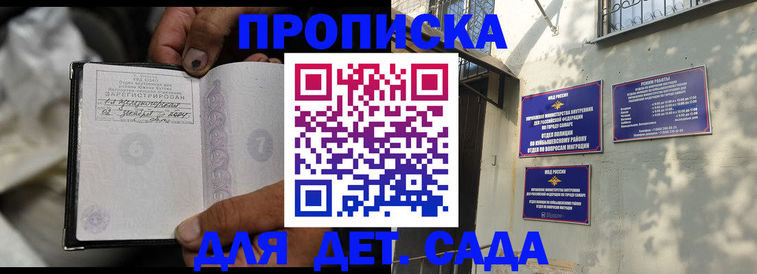 временная регистрация собственник в Кумертау