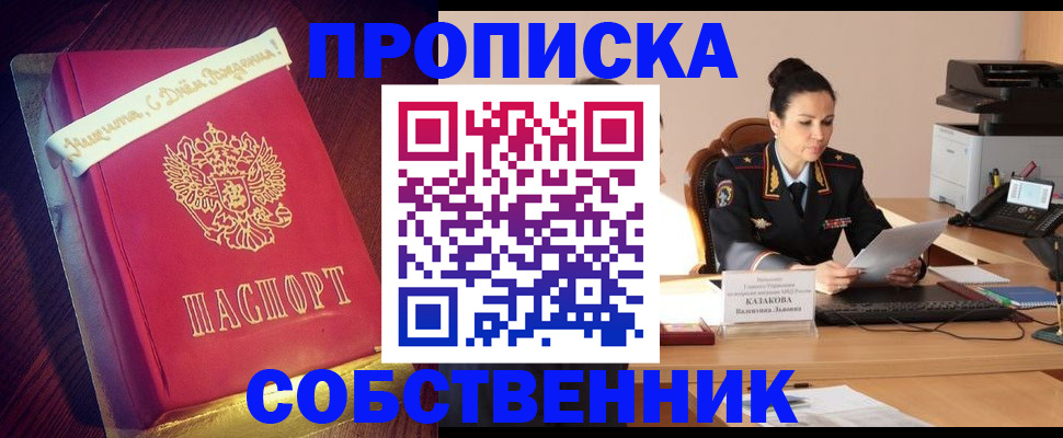 временная регистрация в Кумертау
