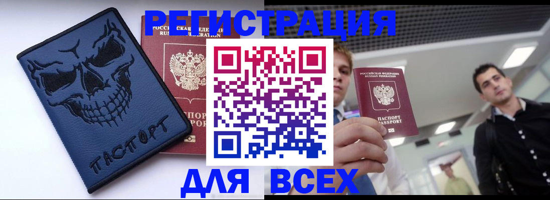 прописка в квартире в Кумертау