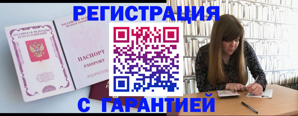 прописка для кредита в Кумертау