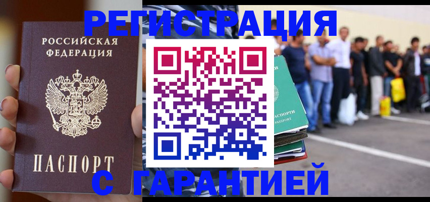 временная регистрация госуслуги в Кумертау