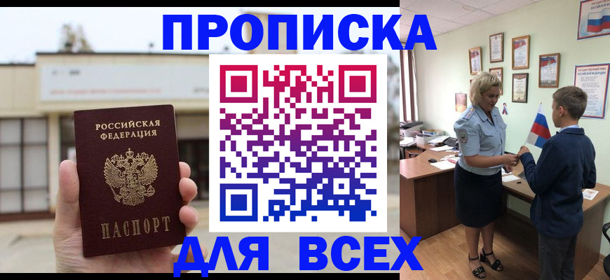 временная регистрация законно в Кумертау