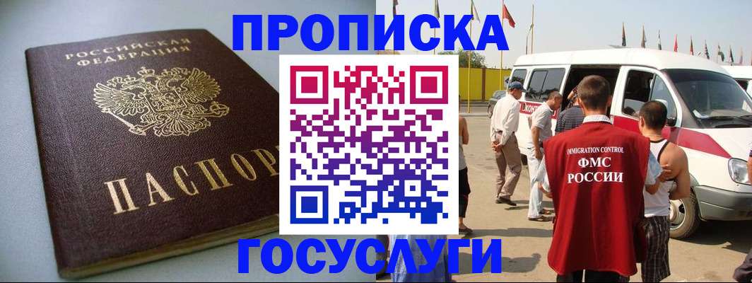 временная регистрация госуслуги в Кумертау
