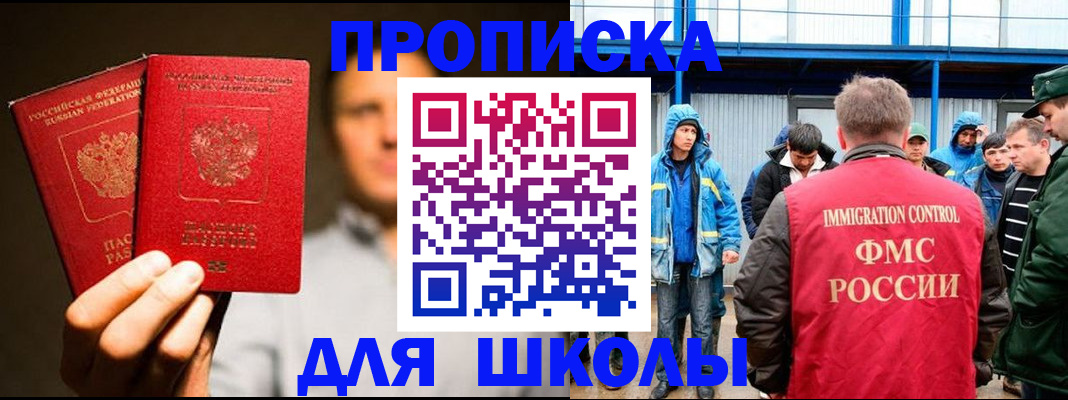временная регистрация купить в Кумертау