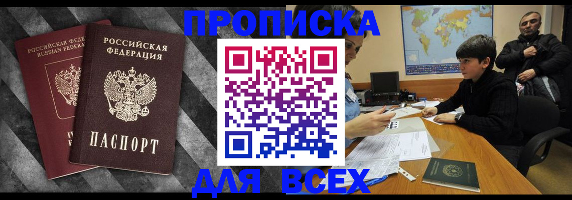 прописка поиск в Кумертау